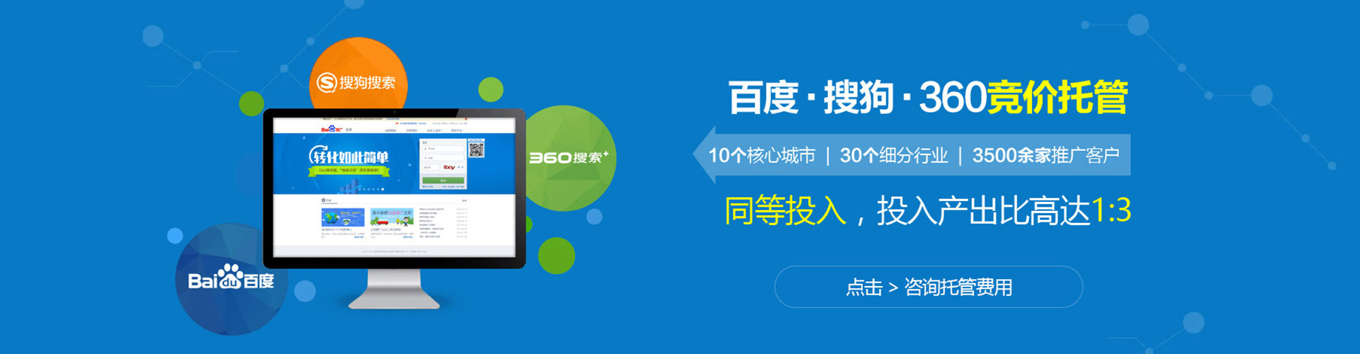 惠东百度平台推广